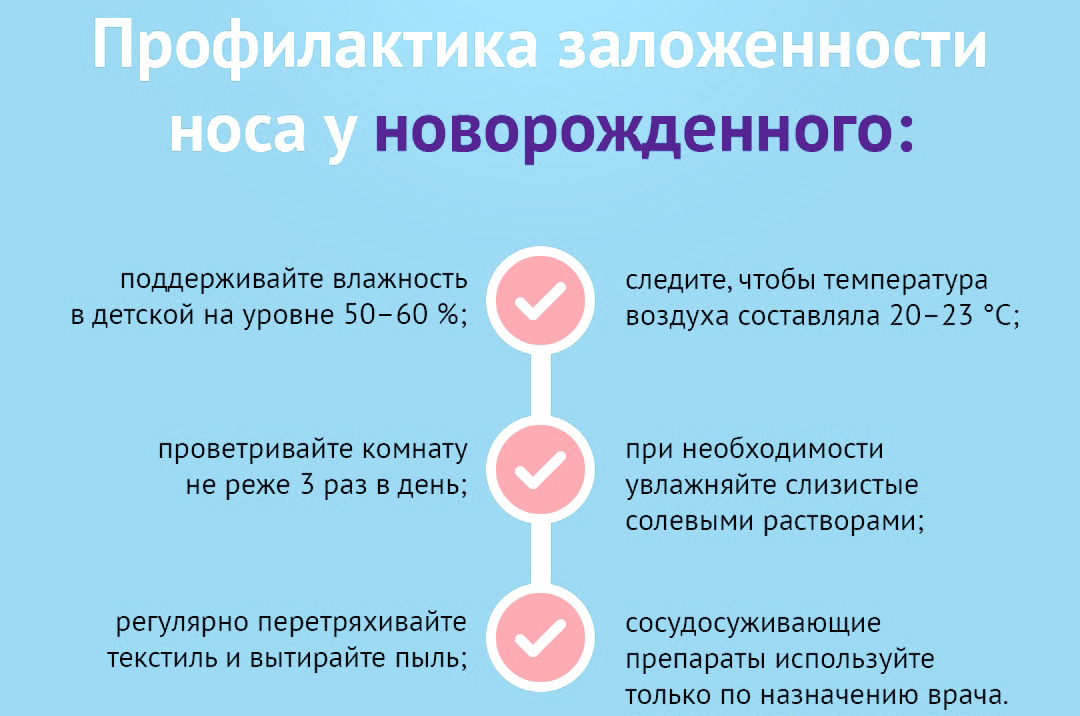 Грудное молоко, как лекарство от насморка, миф или реальность?