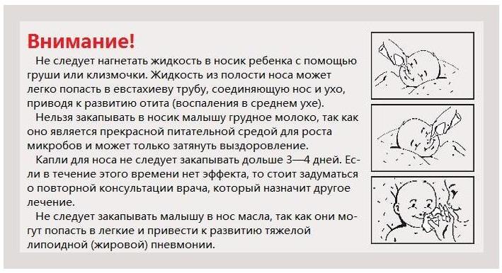 Грудное молоко, как лекарство от насморка, миф или реальность?