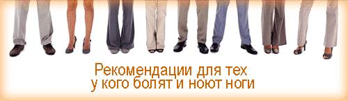 Ноги