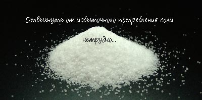 Соль