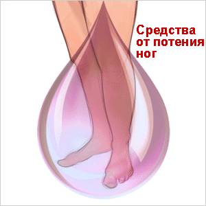Ноги потеют Если потеют ноги