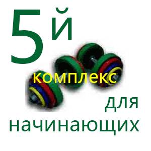 гантели