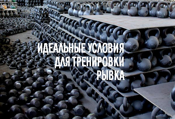 Гири рывок Огромное количество гирь