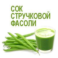 Сок фасоли стручковой сок стручковой фасоли