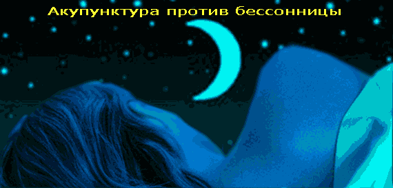 Здоровый сон Ночь, луна, сон